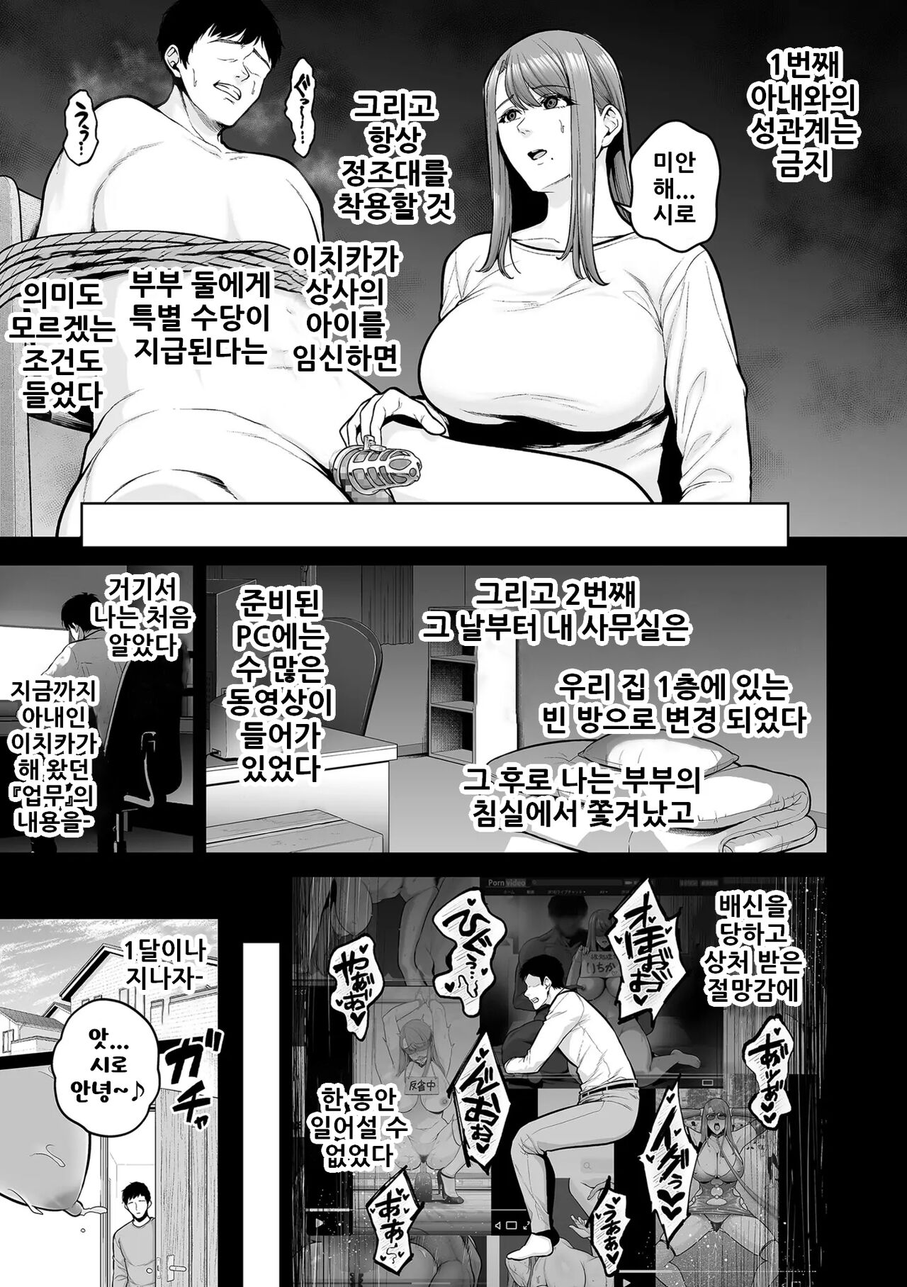 [Sevengar] Honshou chapter 03 | 본성 Chapter 03 (COMIC Kuriberon DUMA 2023-12 Vol.55) [Korean] 이미지 번호 5