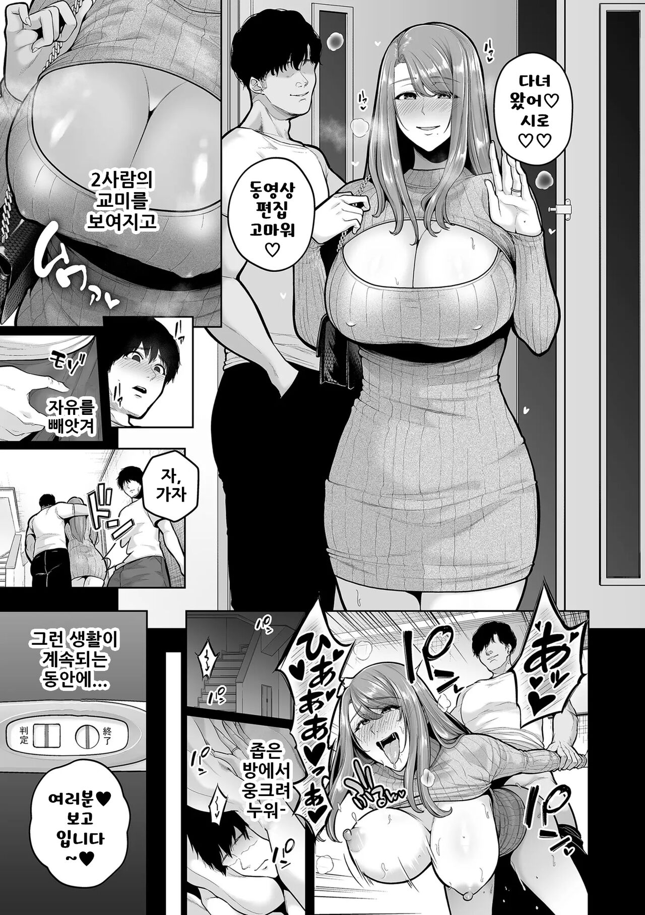 [Sevengar] Honshou chapter 03 | 본성 Chapter 03 (COMIC Kuriberon DUMA 2023-12 Vol.55) [Korean] 이미지 번호 11