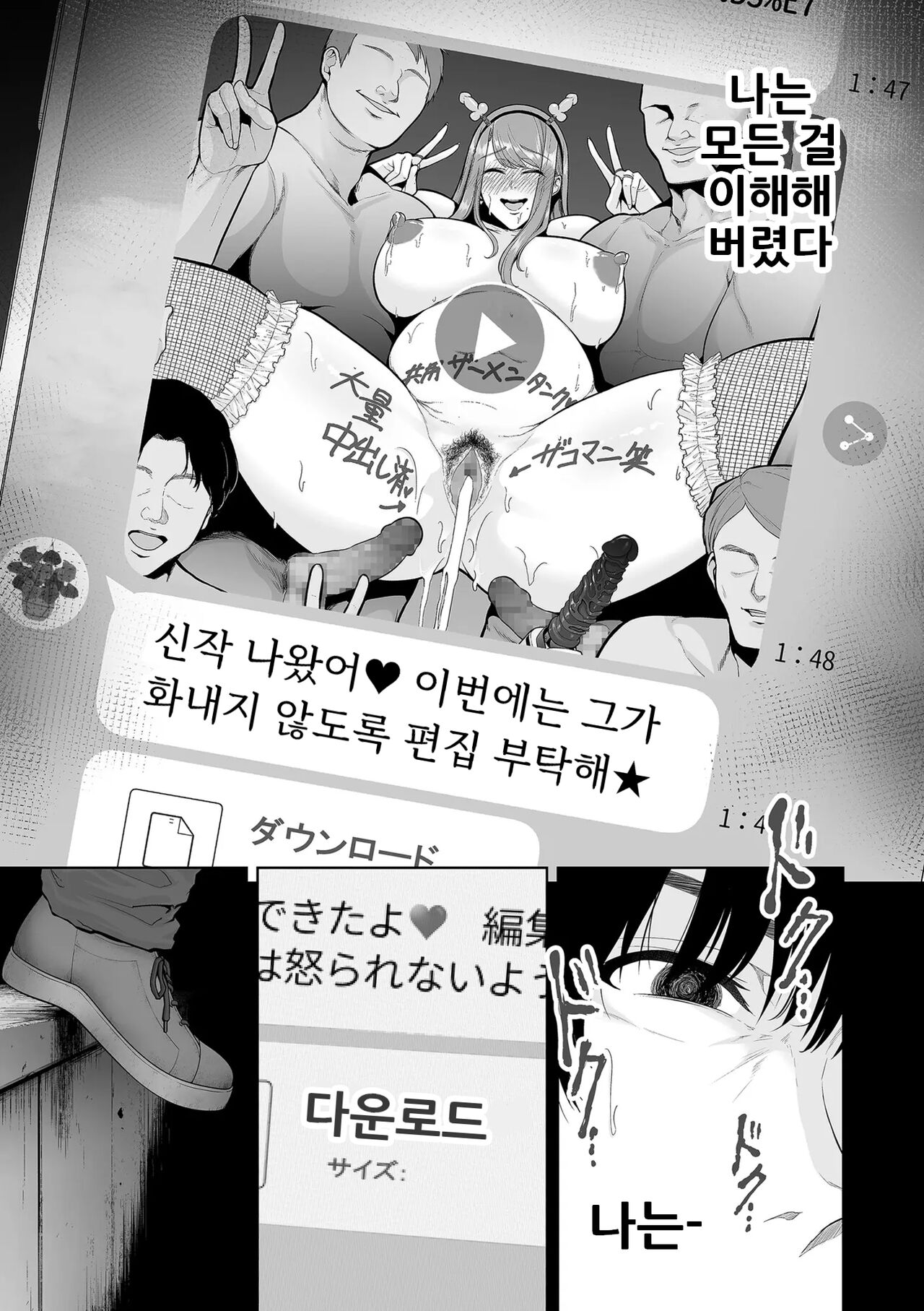 [Sevengar] Honshou chapter 03 | 본성 Chapter 03 (COMIC Kuriberon DUMA 2023-12 Vol.55) [Korean] 이미지 번호 15