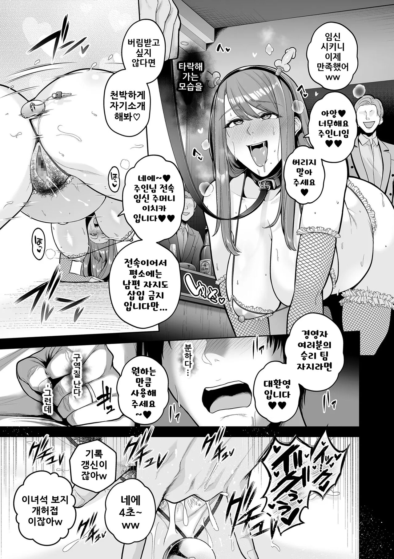 [Sevengar] Honshou chapter 03 | 본성 Chapter 03 (COMIC Kuriberon DUMA 2023-12 Vol.55) [Korean] 이미지 번호 17