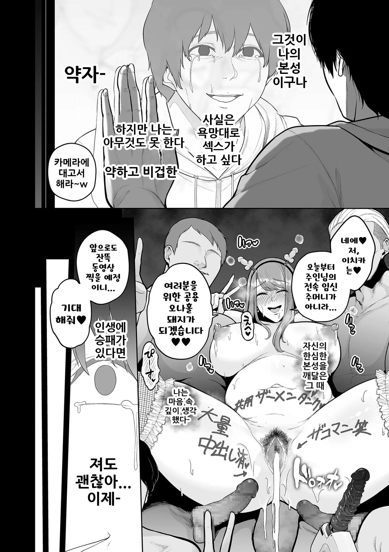 [Sevengar] Honshou chapter 03 | 본성 Chapter 03 (COMIC Kuriberon DUMA 2023-12 Vol.55) [Korean] 이미지 번호 22