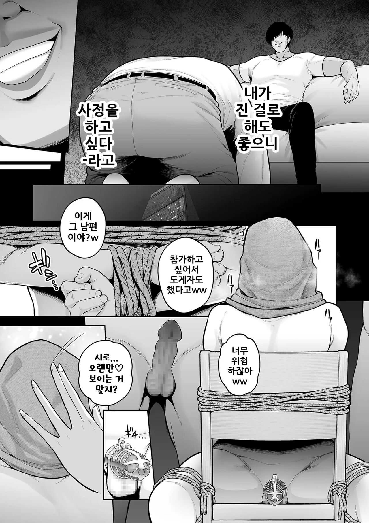 [Sevengar] Honshou chapter 03 | 본성 Chapter 03 (COMIC Kuriberon DUMA 2023-12 Vol.55) [Korean] 이미지 번호 23