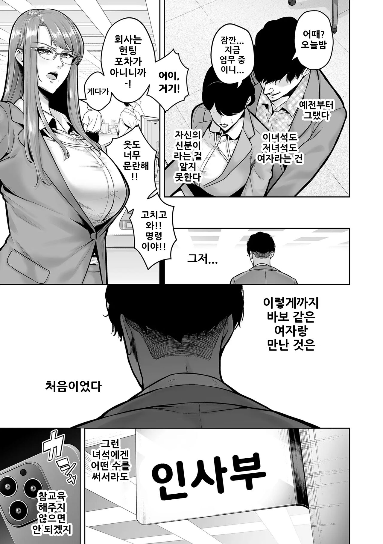 [Sevengar] Honshou chapter 02 | 본성 Chapter 02 (COMIC Kuriberon DUMA 2023-09 Vol.52) [Korean] Bildnummer 3