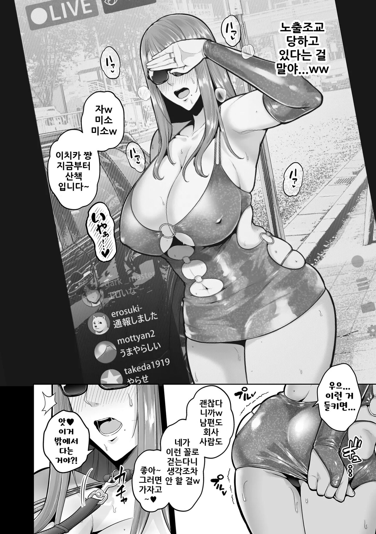 [Sevengar] Honshou chapter 02 | 본성 Chapter 02 (COMIC Kuriberon DUMA 2023-09 Vol.52) [Korean] Bildnummer 10