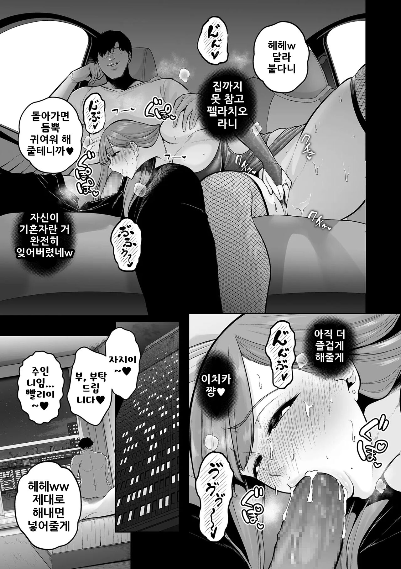 [Sevengar] Honshou chapter 02 | 본성 Chapter 02 (COMIC Kuriberon DUMA 2023-09 Vol.52) [Korean] Bildnummer 13