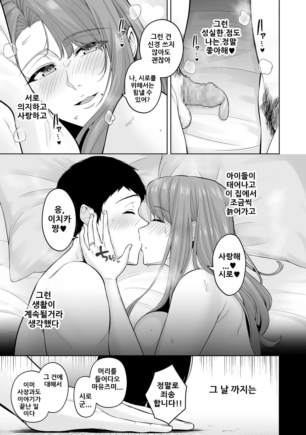 [Sevengar] Honshou chapter 01 | 본성 Chapter 01 (COMIC Kuriberon DUMA 2023-06 Vol.49) [Korean] 이미지 번호 5