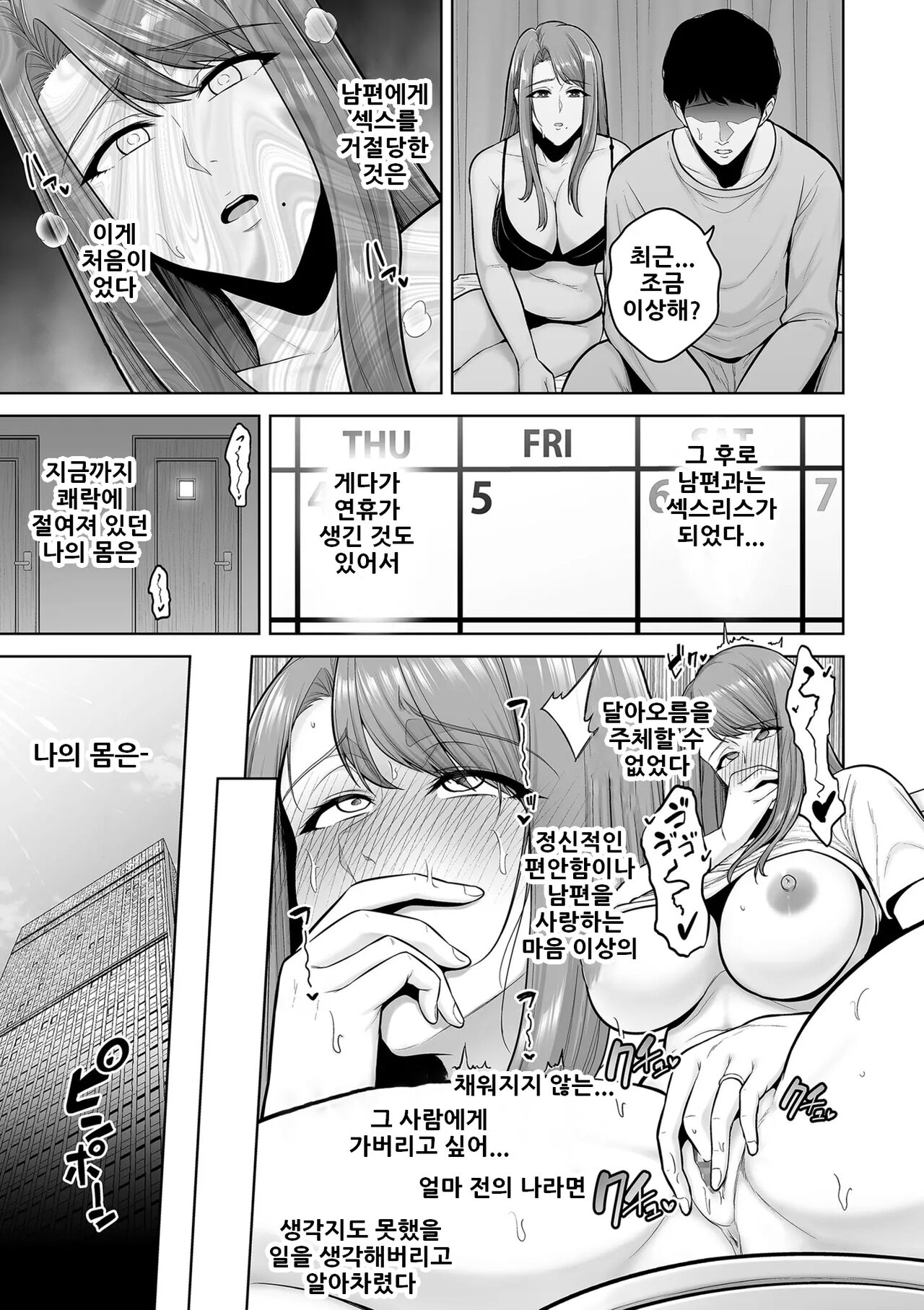 [Sevengar] Honshou chapter 01 | 본성 Chapter 01 (COMIC Kuriberon DUMA 2023-06 Vol.49) [Korean] 이미지 번호 21