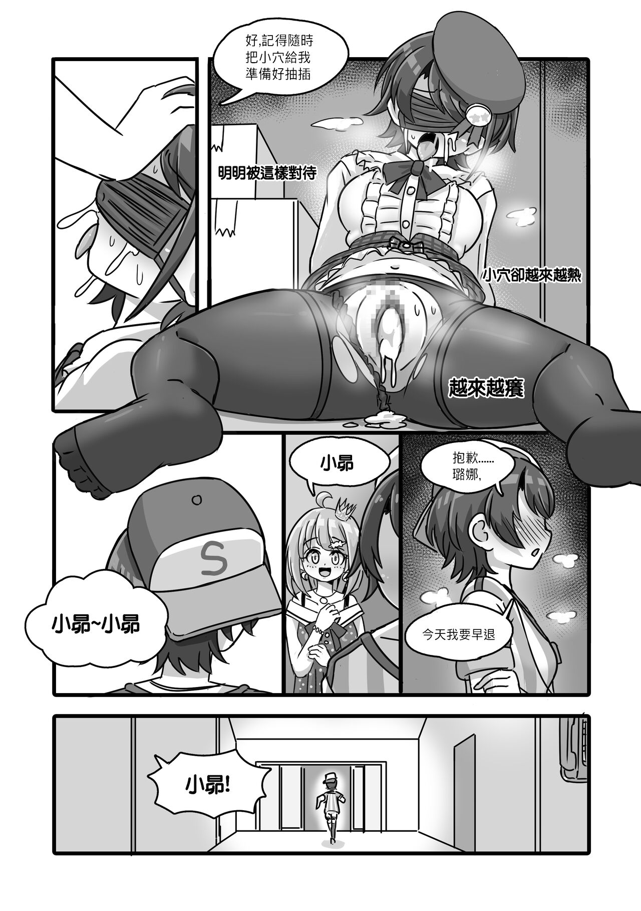 Melancholy of Oozora Subaru - Stress release with Creampie Copulation 11eme image