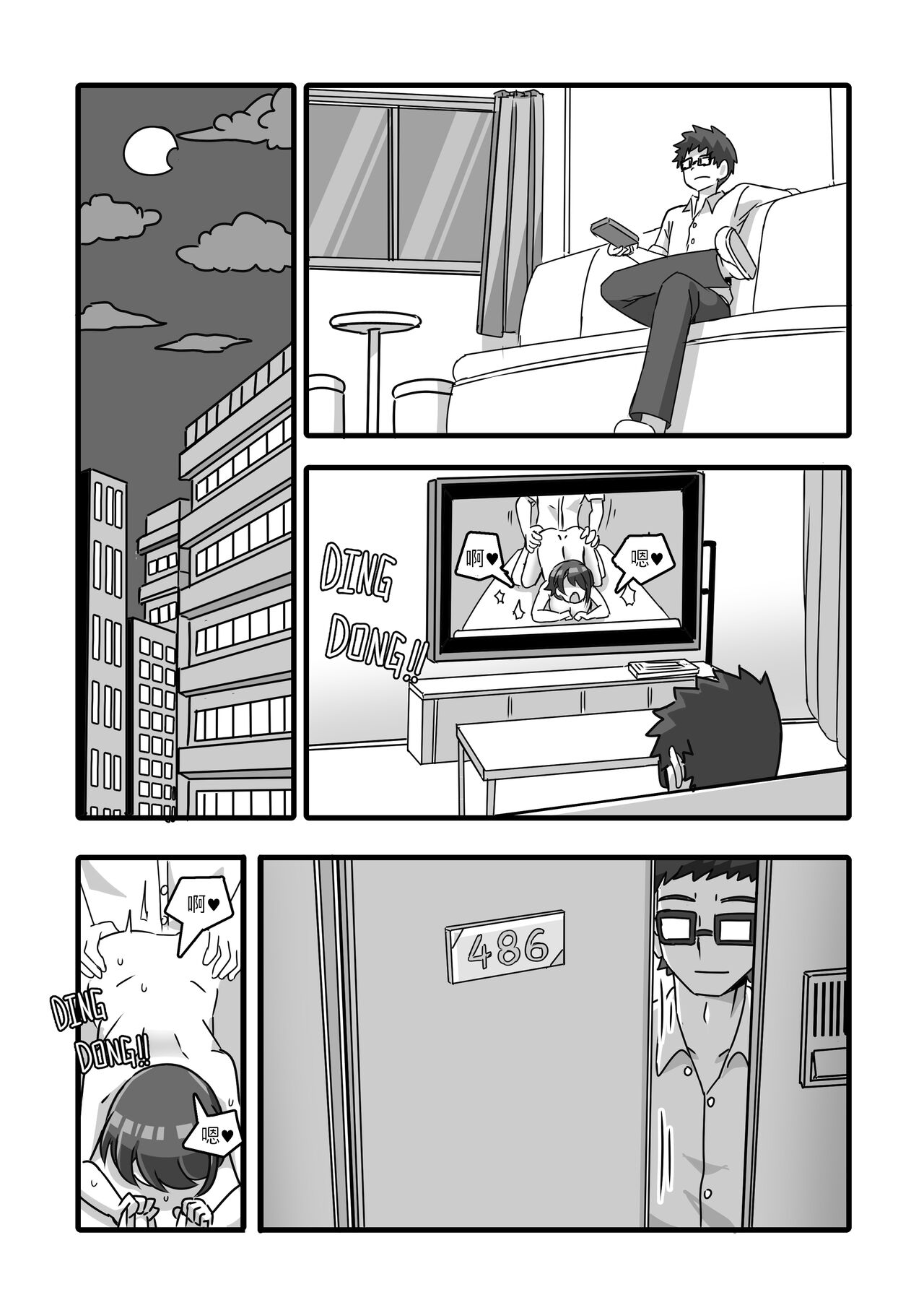 Melancholy of Oozora Subaru - Stress release with Creampie Copulation 12eme image