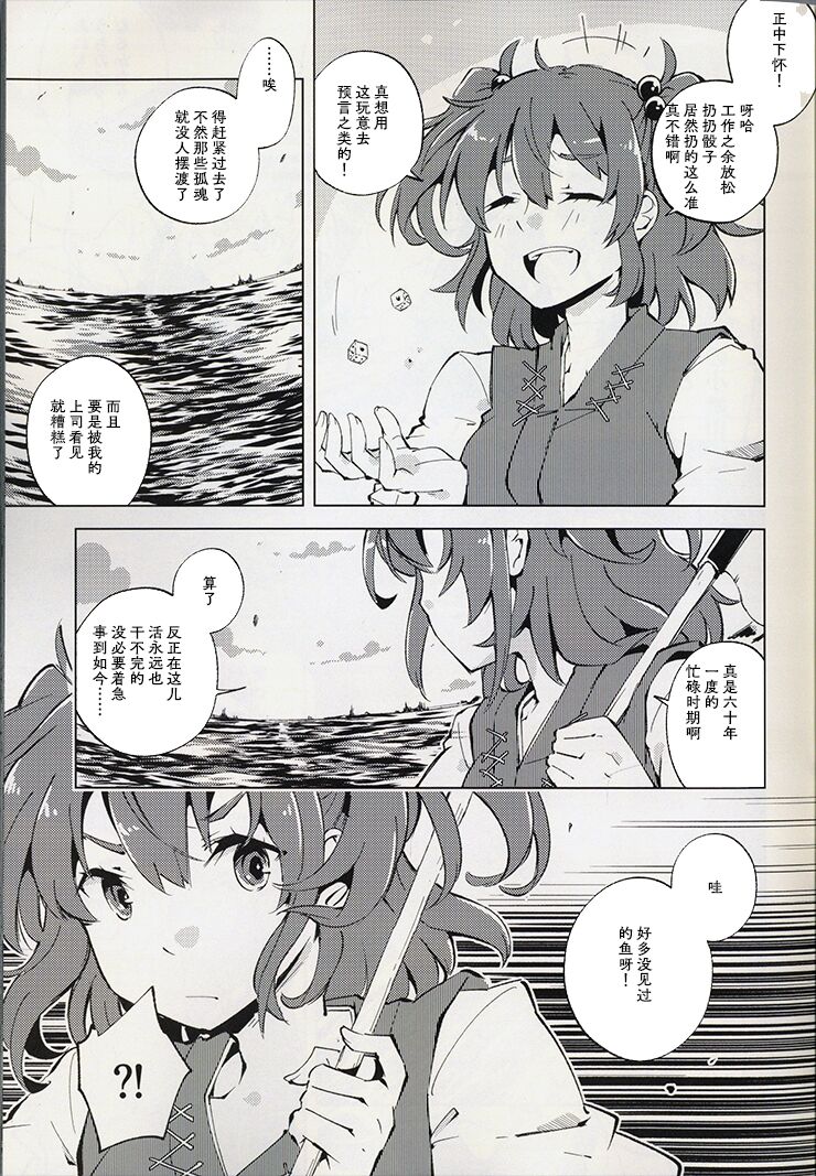 骰子游戏（秋意渐浓之瀑个人汉化） 7eme image