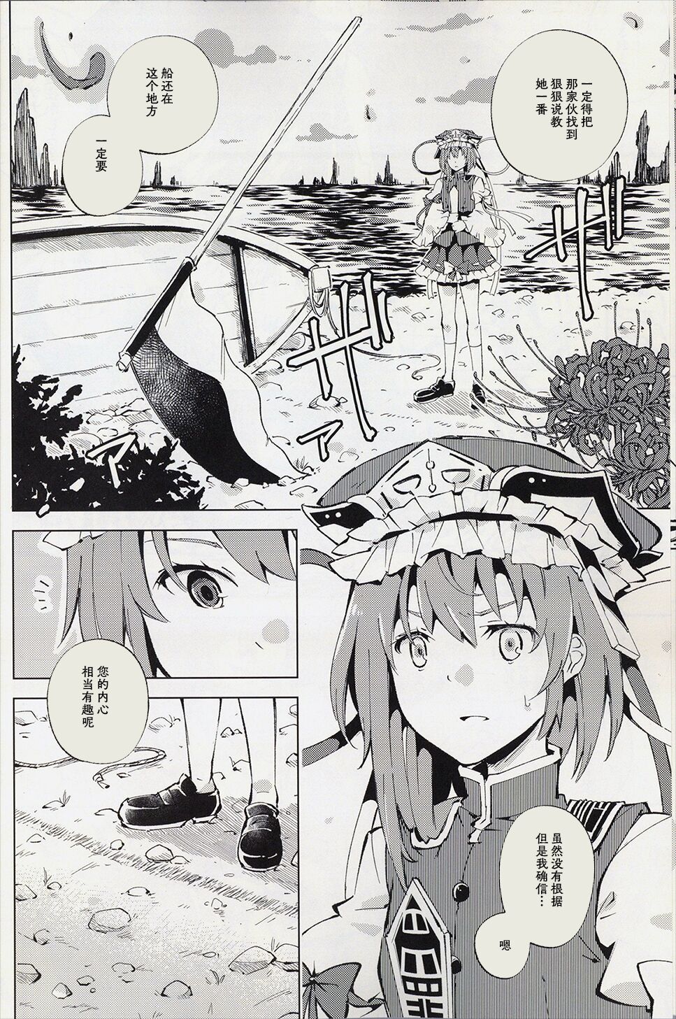 骰子游戏（秋意渐浓之瀑个人汉化） 20eme image