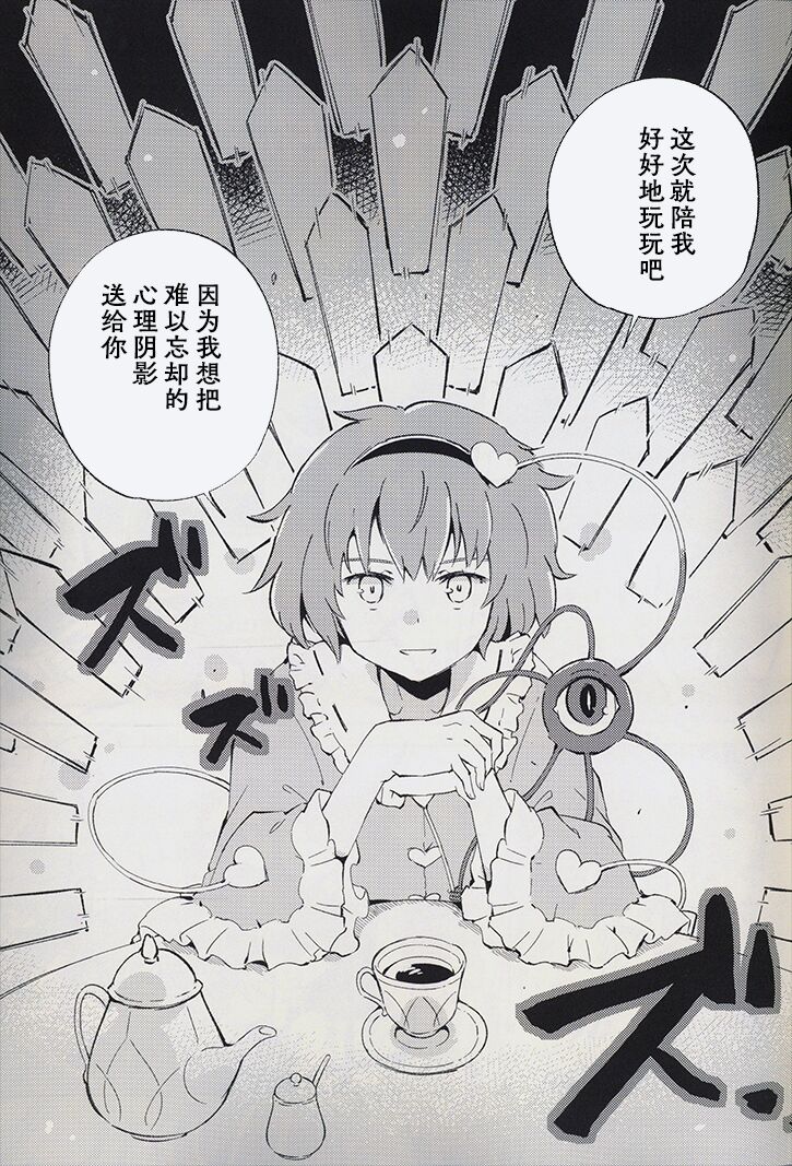 骰子游戏（秋意渐浓之瀑个人汉化） 23eme image