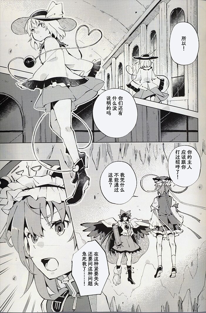 骰子游戏（秋意渐浓之瀑个人汉化） 25eme image