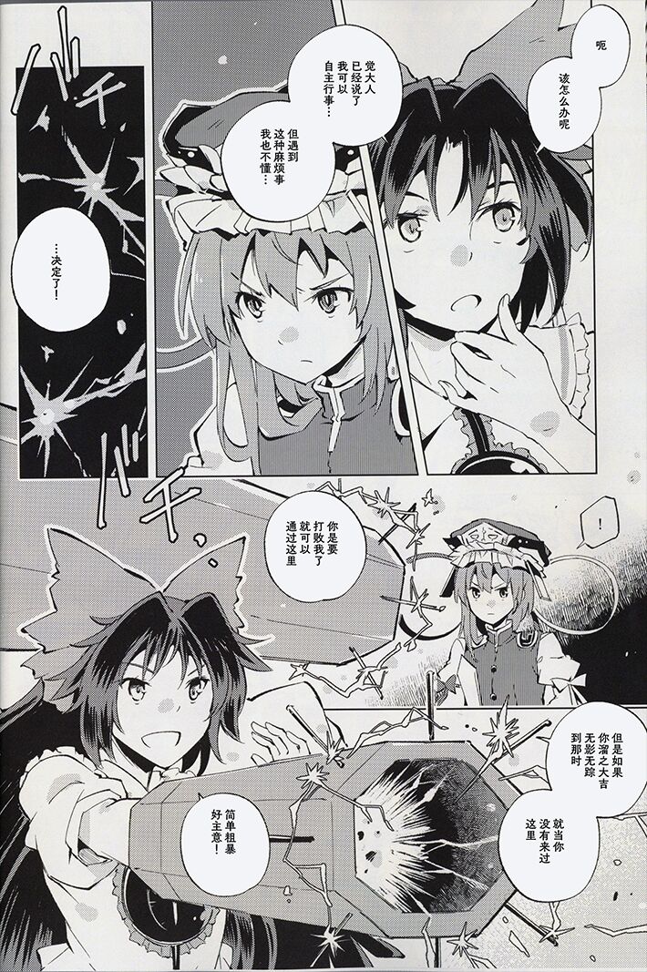 骰子游戏（秋意渐浓之瀑个人汉化） 26eme image