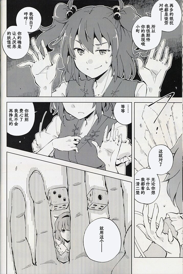 骰子游戏（秋意渐浓之瀑个人汉化） 28eme image