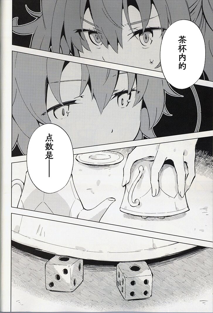 骰子游戏（秋意渐浓之瀑个人汉化） 36eme image