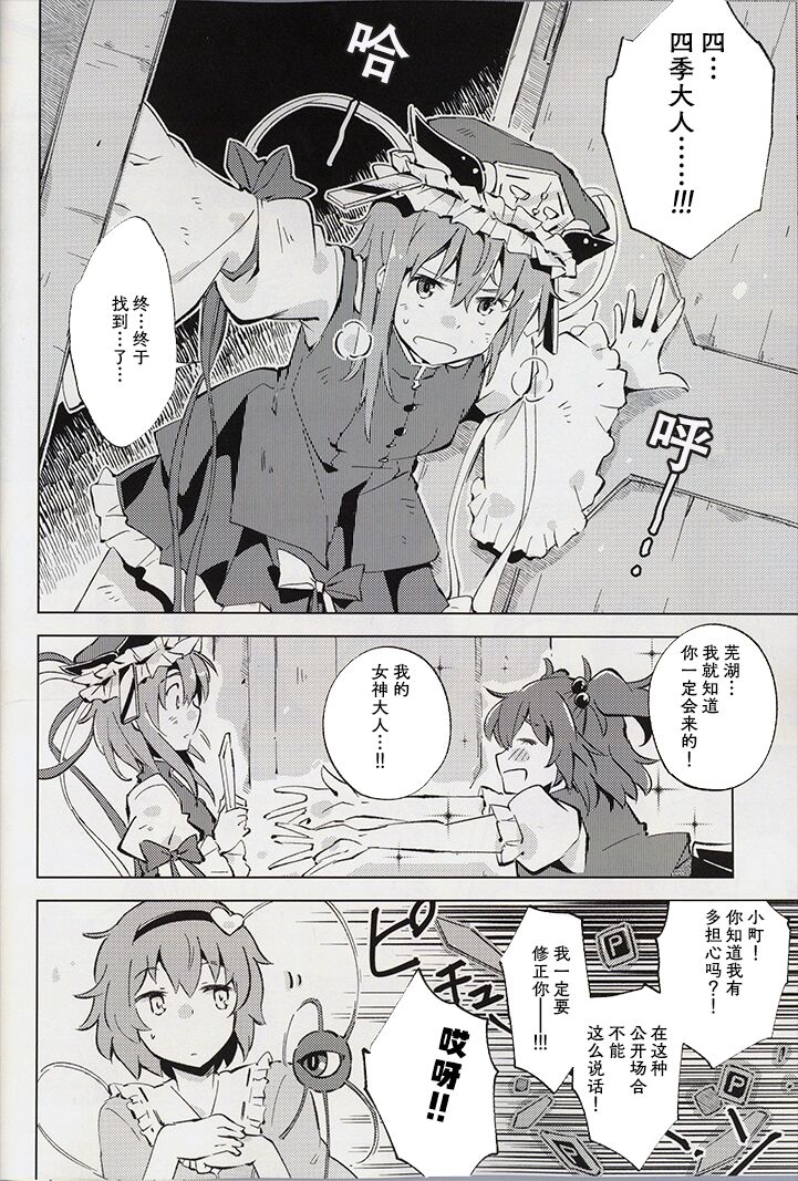 骰子游戏（秋意渐浓之瀑个人汉化） 37eme image