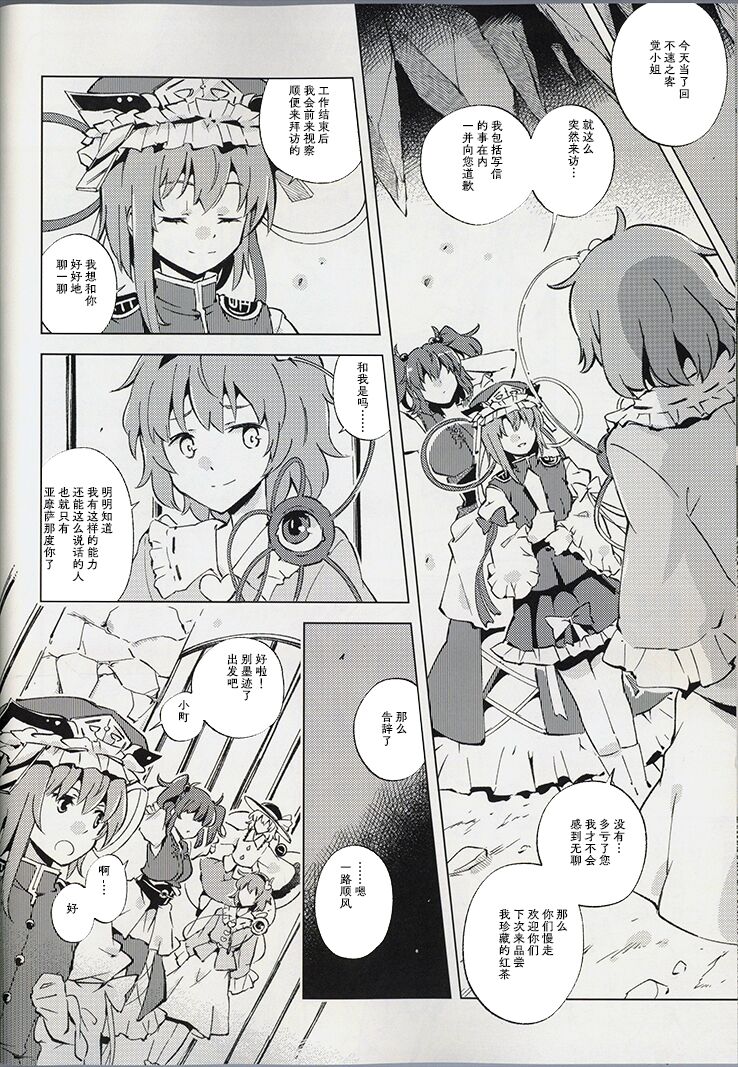 骰子游戏（秋意渐浓之瀑个人汉化） 39eme image