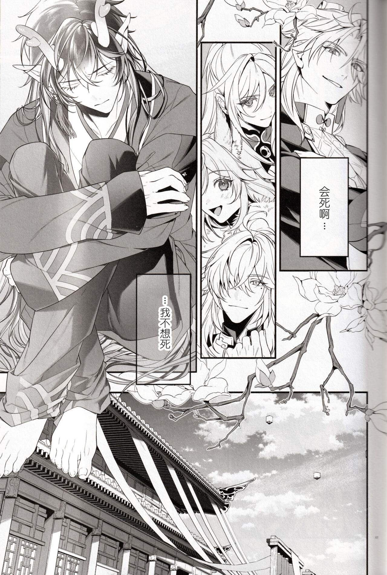 [P.H.S (マツキ)] 夢幻 (崩壊：スターレイル) [Chinese] [逃亡者×真不可视汉化组] Bildnummer 17