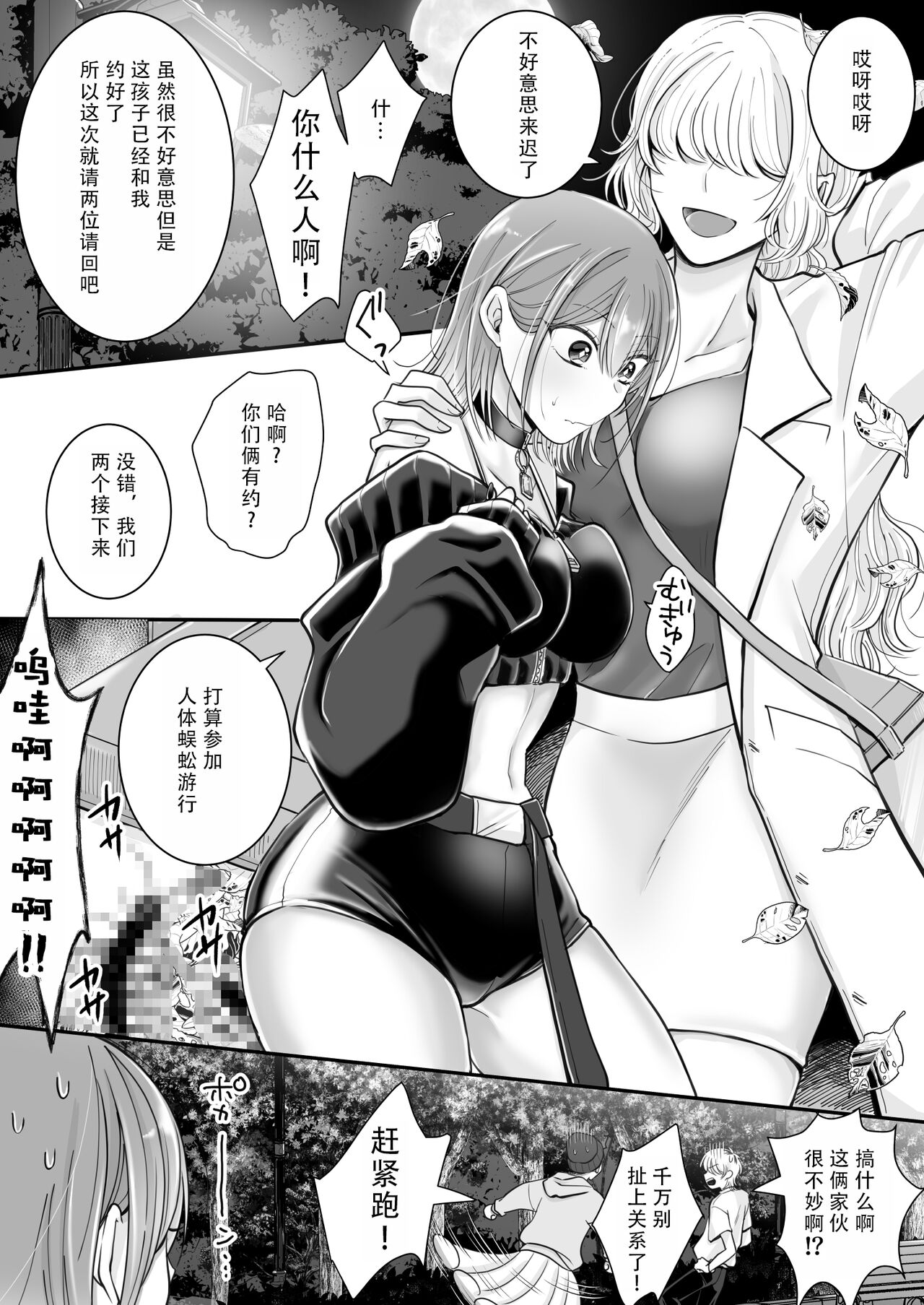 [U League (Yusuri)] Yuri de Succubus! vol. 1 ~Inma no Atashi ga Ningen no Onna ni Koi da Nante!~ | 百合魅魔第一章 身为淫魔的我居然喜欢上了人类的女性!~ [Chinese] [茄某人个人汉化] numero di immagine  4