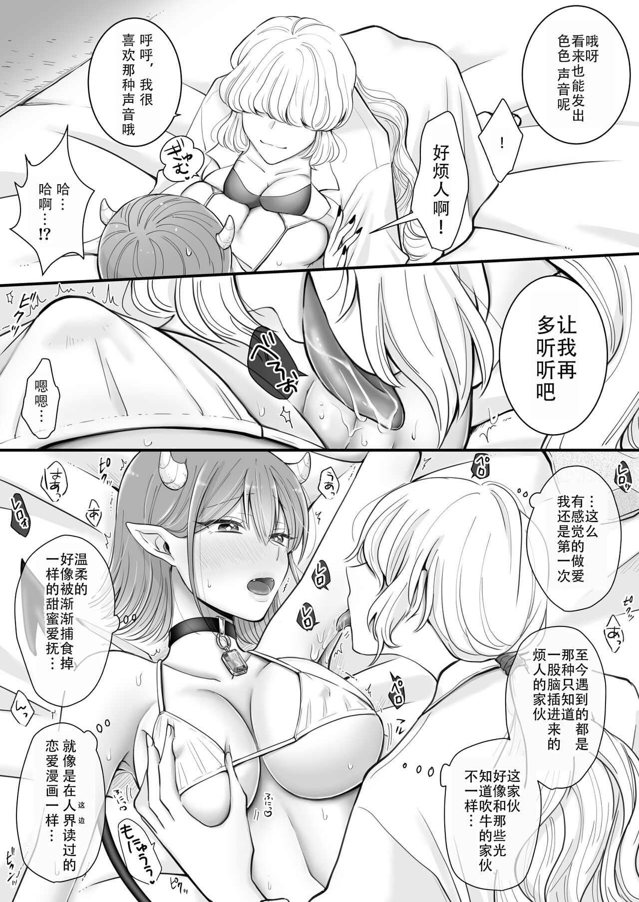 [U League (Yusuri)] Yuri de Succubus! vol. 1 ~Inma no Atashi ga Ningen no Onna ni Koi da Nante!~ | 百合魅魔第一章 身为淫魔的我居然喜欢上了人类的女性!~ [Chinese] [茄某人个人汉化] numero di immagine  10