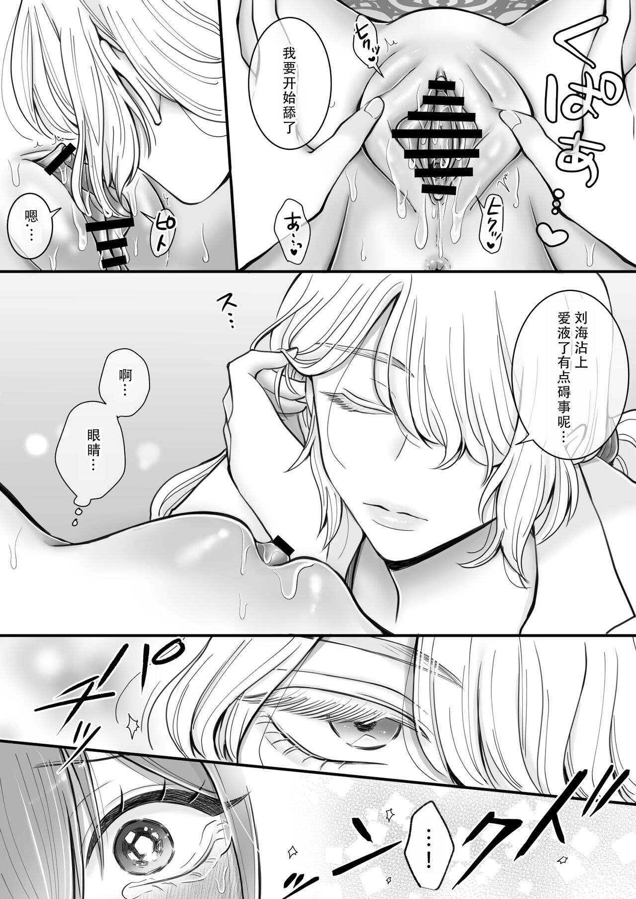 [U League (Yusuri)] Yuri de Succubus! vol. 1 ~Inma no Atashi ga Ningen no Onna ni Koi da Nante!~ | 百合魅魔第一章 身为淫魔的我居然喜欢上了人类的女性!~ [Chinese] [茄某人个人汉化] numero di immagine  20