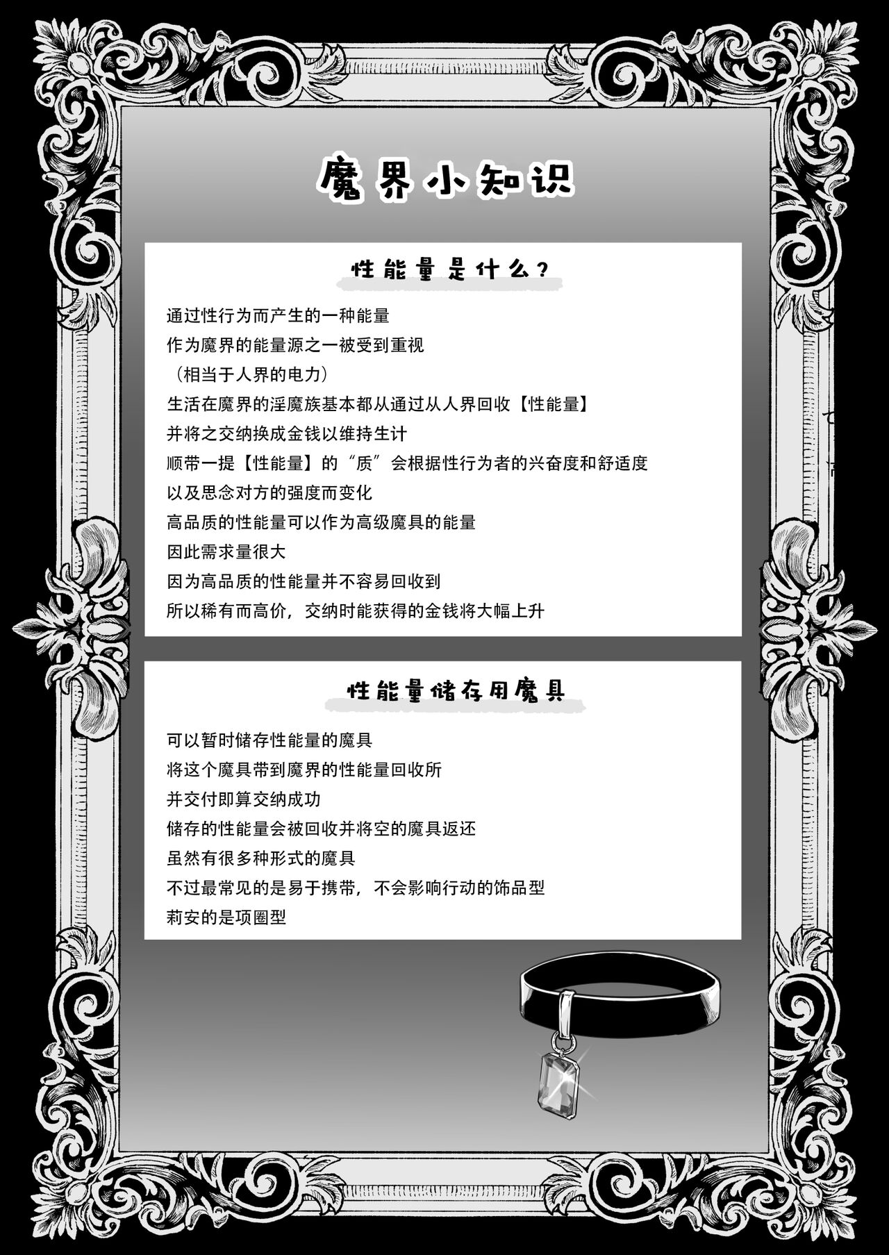 [U League (Yusuri)] Yuri de Succubus! vol. 1 ~Inma no Atashi ga Ningen no Onna ni Koi da Nante!~ | 百合魅魔第一章 身为淫魔的我居然喜欢上了人类的女性!~ [Chinese] [茄某人个人汉化] numero di immagine  40