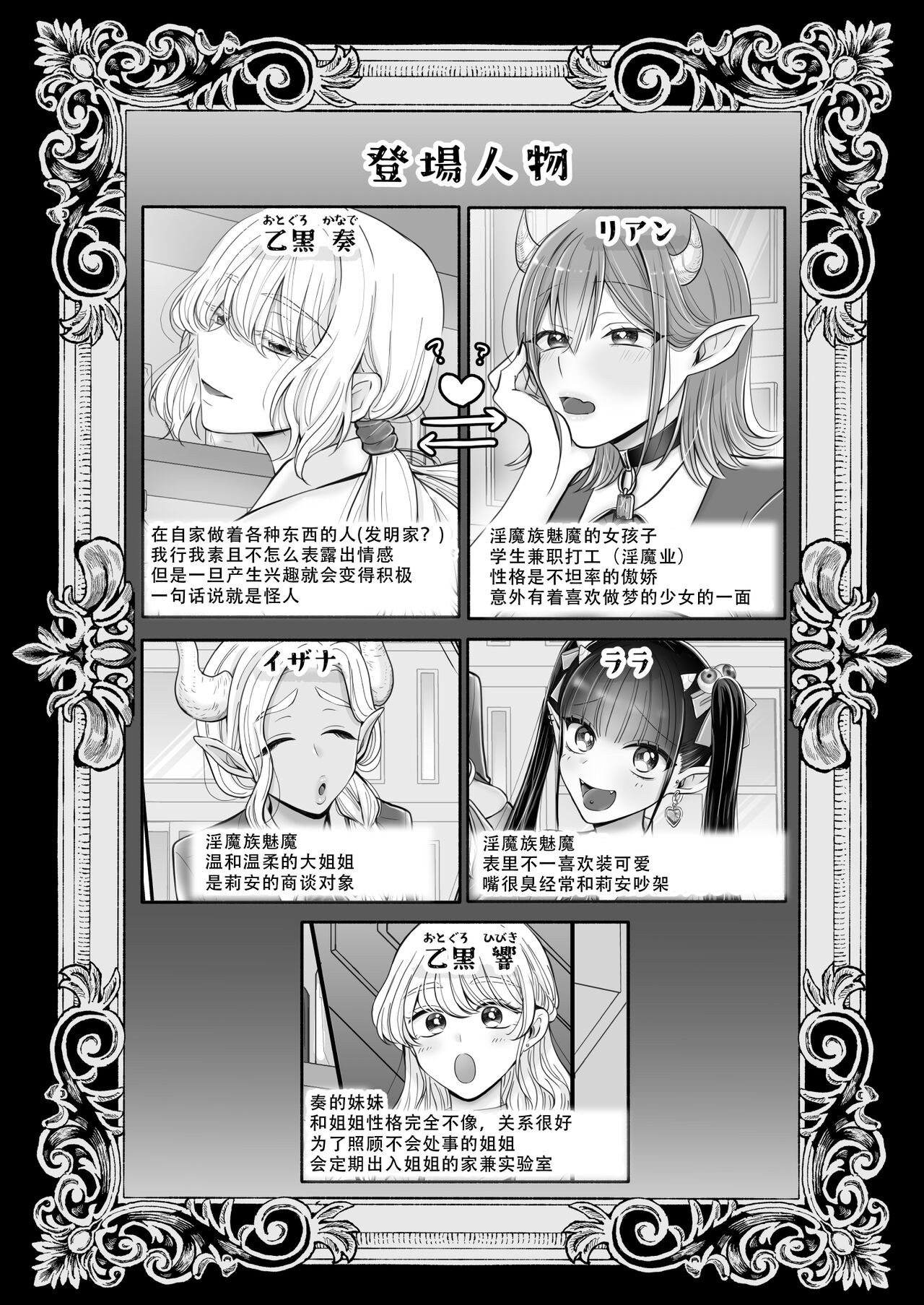 [U League (Yusuri)] Yuri de Succubus! vol. 1 ~Inma no Atashi ga Ningen no Onna ni Koi da Nante!~ | 百合魅魔第一章 身为淫魔的我居然喜欢上了人类的女性!~ [Chinese] [茄某人个人汉化] numero di immagine  46