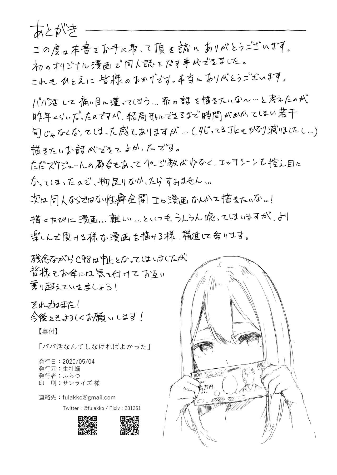 [Namagaki (Furatsu)] Papa Katsu nante Shinakereba Yokatta [Spanish] [Lovely Diablesse Scan] [Digital] image number 22