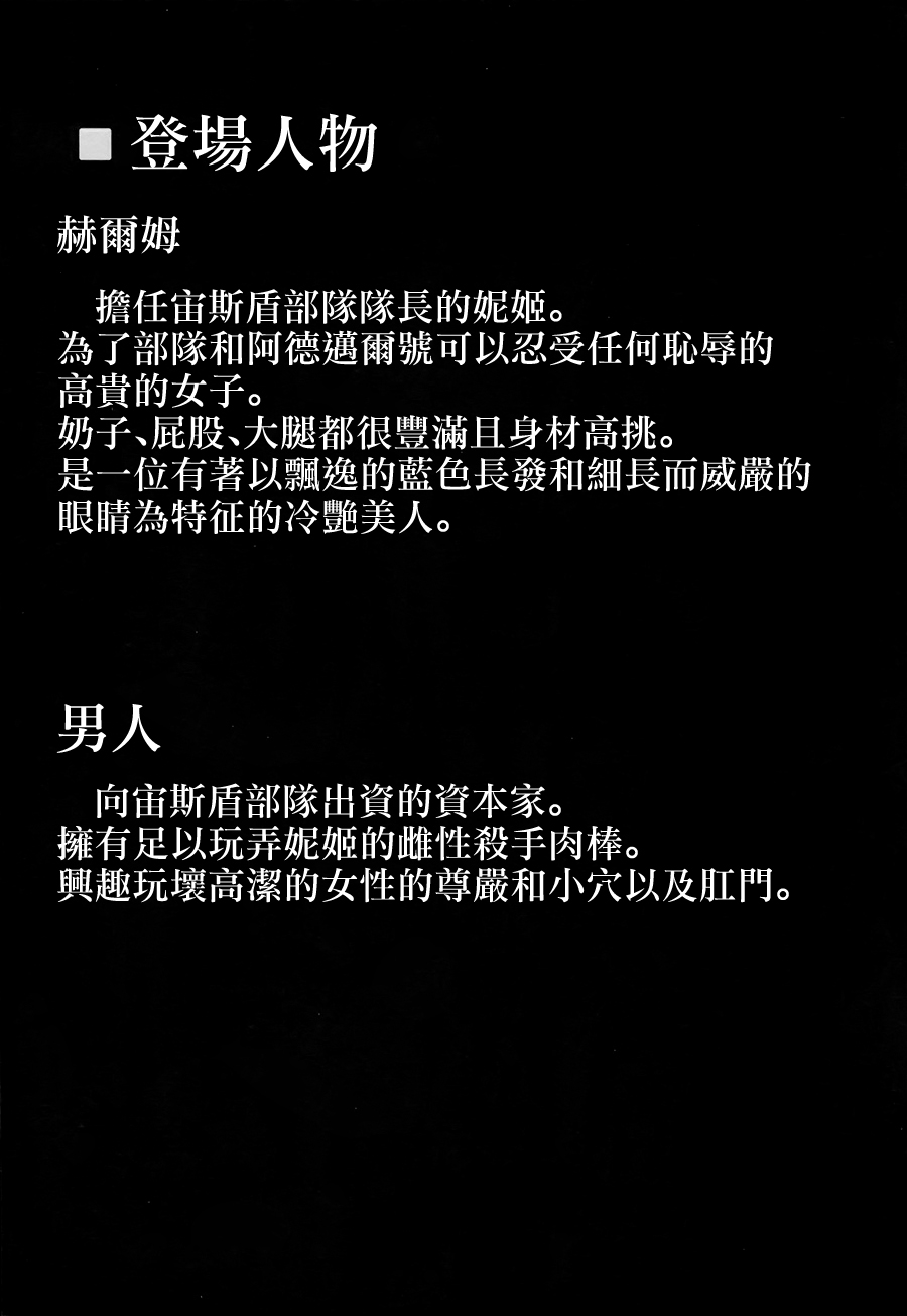 (C103) [Tomokiya (Tomoki)] Kegasarete nao Kagayaku... (Goddess of Victory: Nikke)[中国翻訳] 图片编号 3