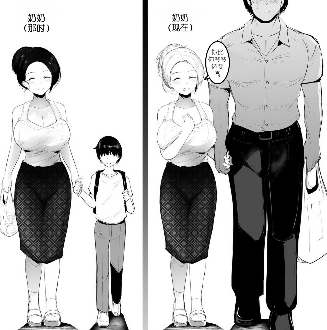 [syntier13] Grandma's Order 奶奶的命令 [Chinese] [deconsored] 이미지 번호 4