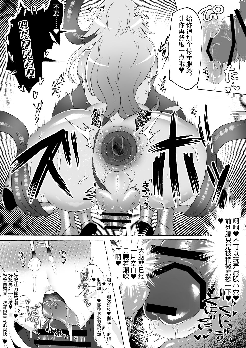 [YUNOYU (Yukichi)] Shasei Shitasa ni Subete o Sutete Buzama Koi suru Zako Chinpo Onna Kishi [Chinese] [Digital] numero di immagine  15