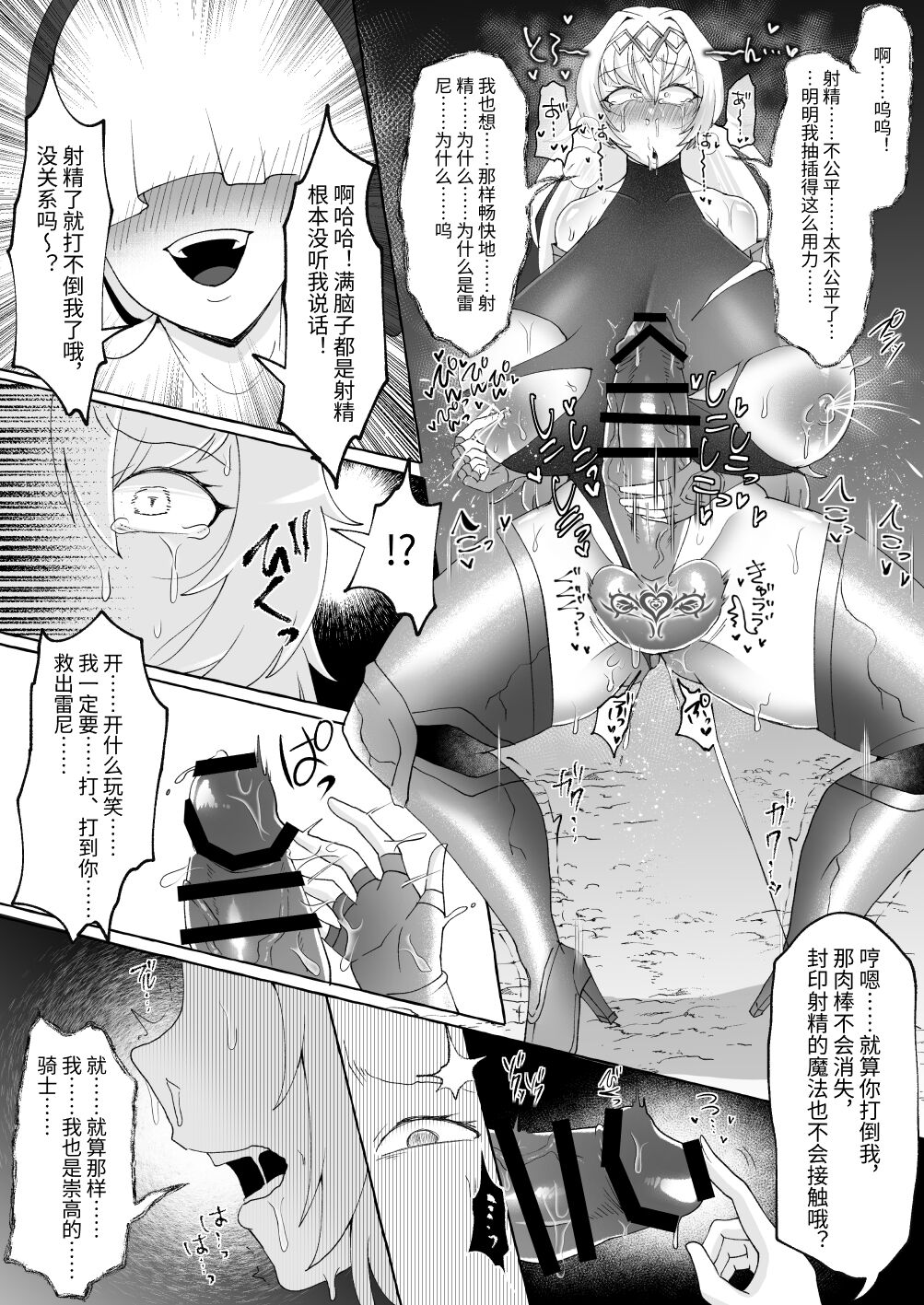 [YUNOYU (Yukichi)] Shasei Shitasa ni Subete o Sutete Buzama Koi suru Zako Chinpo Onna Kishi [Chinese] [Digital] numero di immagine  22