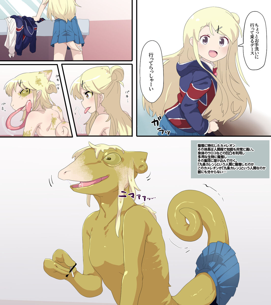 [Fusumaka/麩香] Transformation Art from Pixiv image number 62