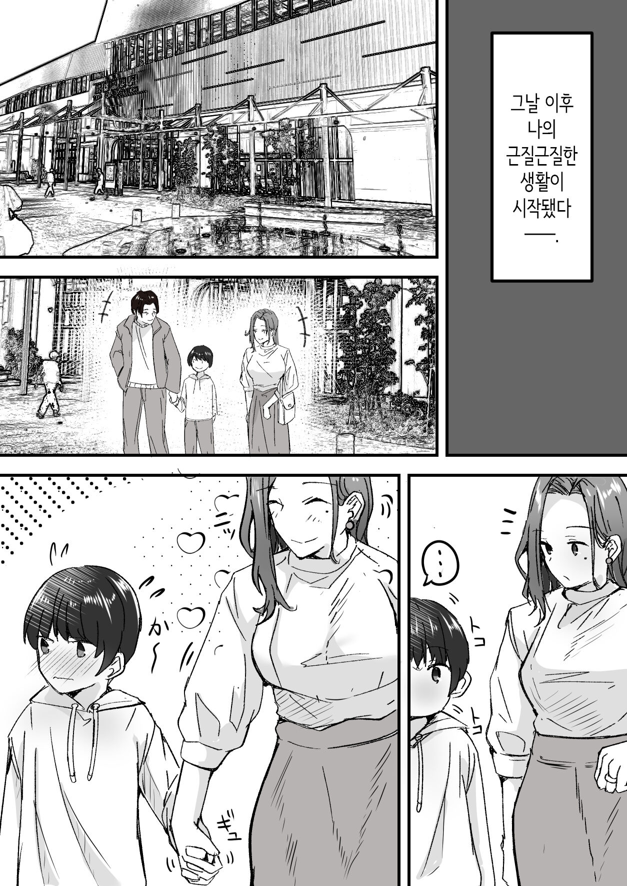 미인 의붓 엄마를 성적으로 좋아하게 돼버린 나 [Korean] 画像番号 7