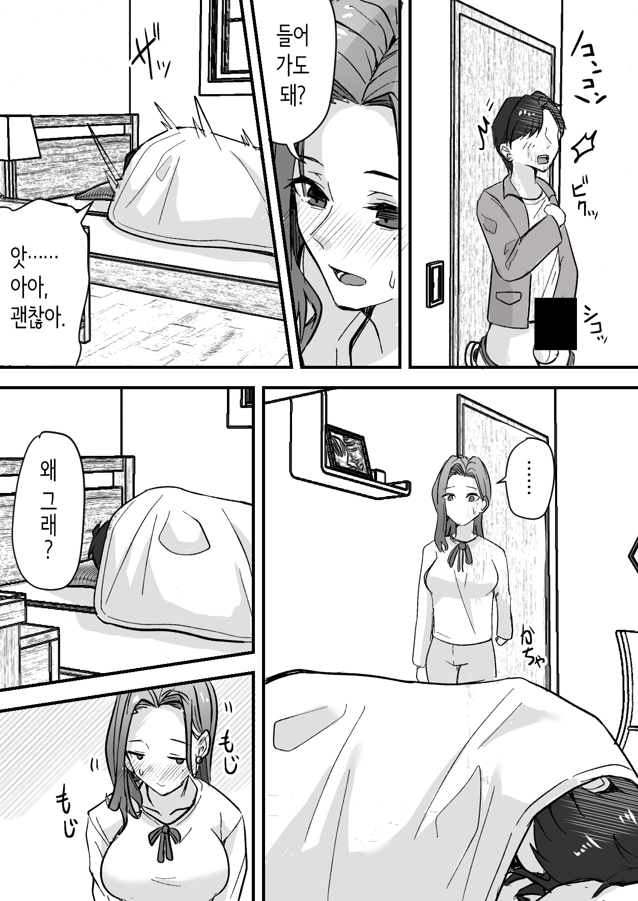 미인 의붓 엄마를 성적으로 좋아하게 돼버린 나 [Korean] 画像番号 18