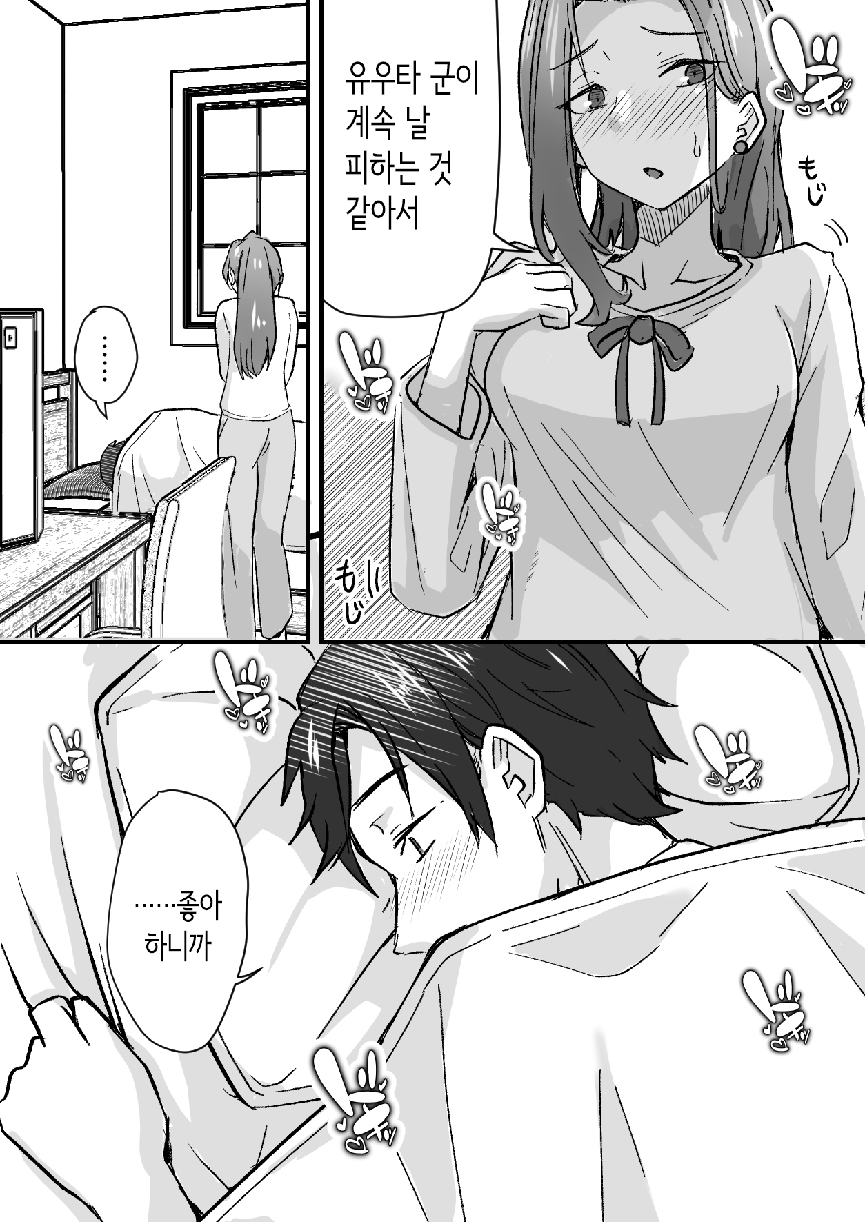 미인 의붓 엄마를 성적으로 좋아하게 돼버린 나 [Korean] 画像番号 19