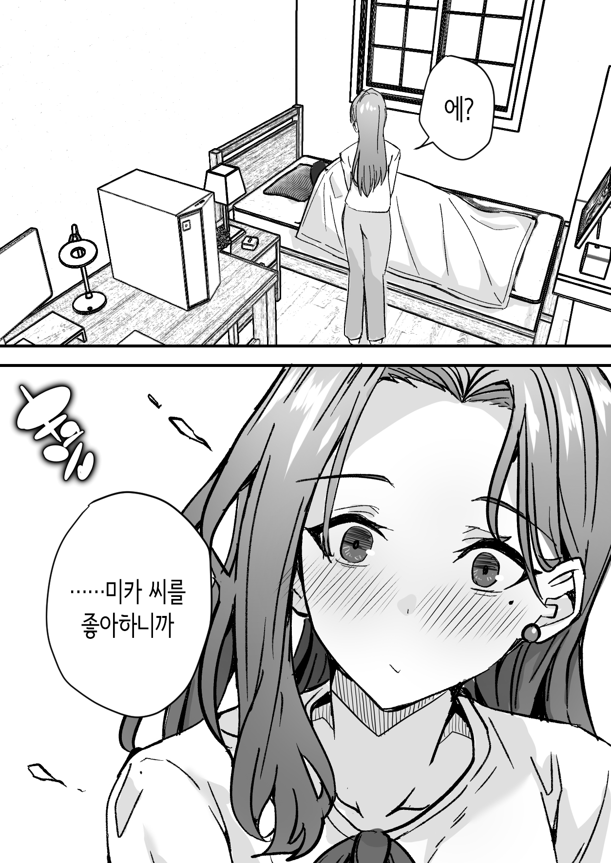 미인 의붓 엄마를 성적으로 좋아하게 돼버린 나 [Korean] 画像番号 20