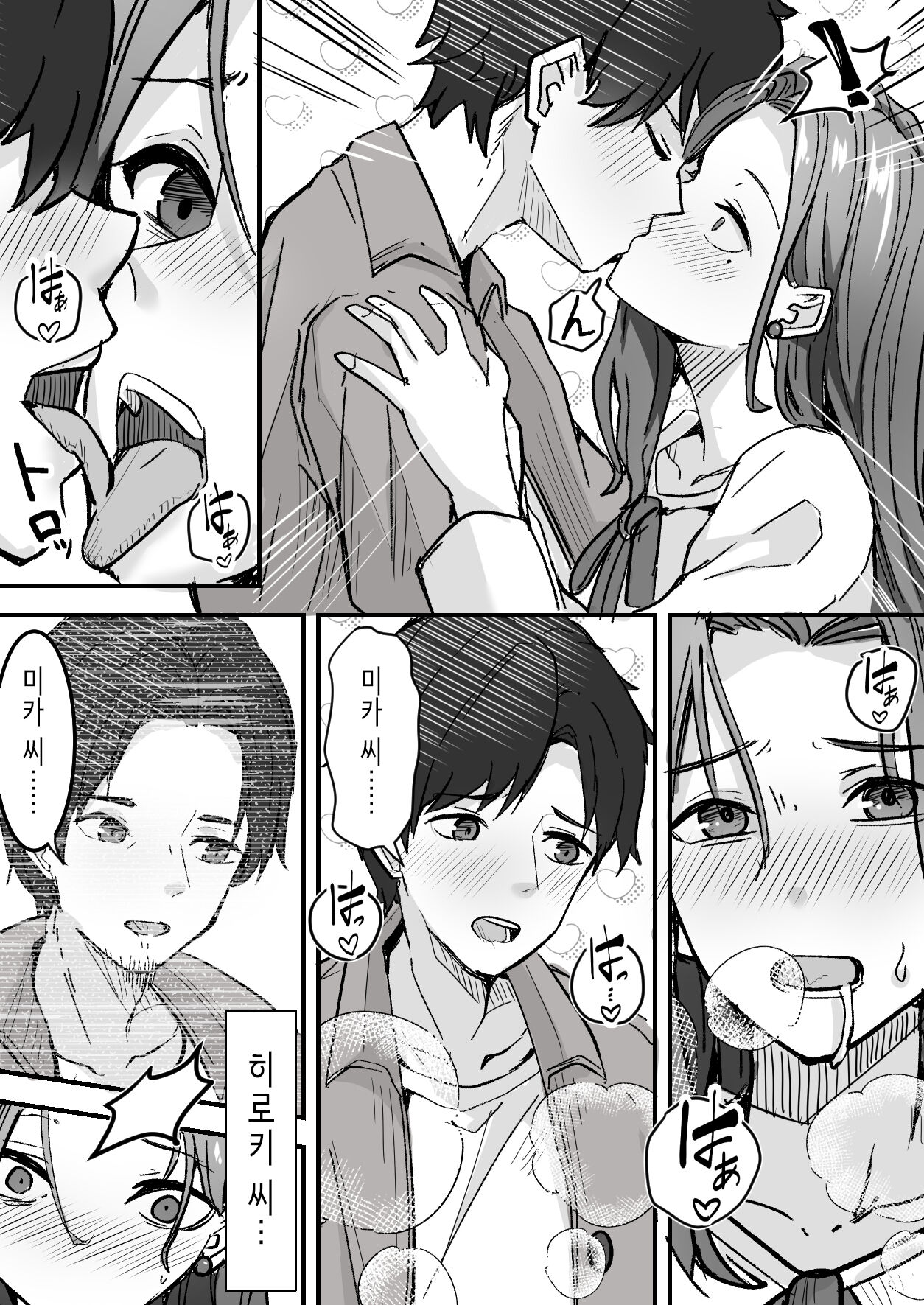 미인 의붓 엄마를 성적으로 좋아하게 돼버린 나 [Korean] 画像番号 23