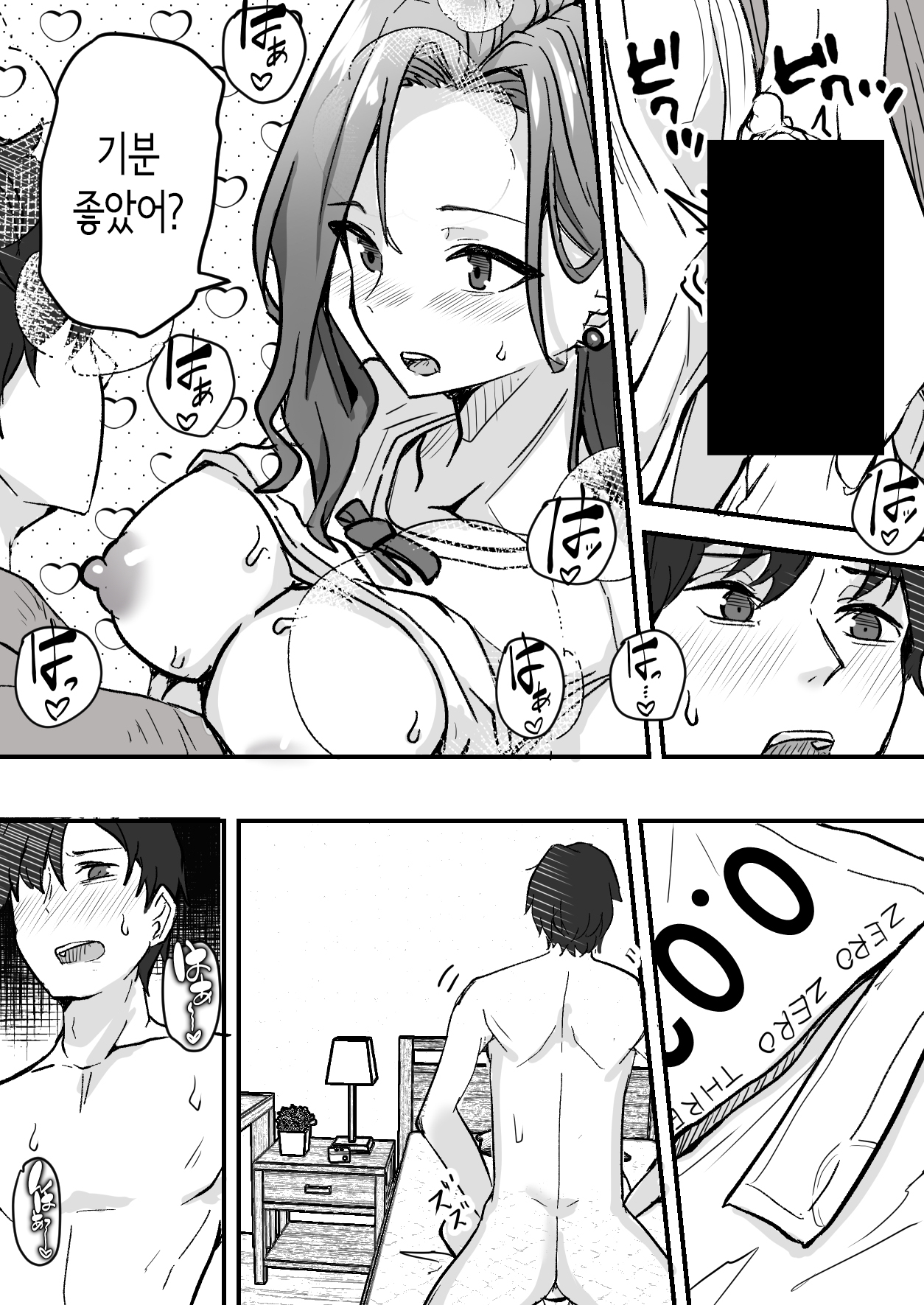 미인 의붓 엄마를 성적으로 좋아하게 돼버린 나 [Korean] 画像番号 28