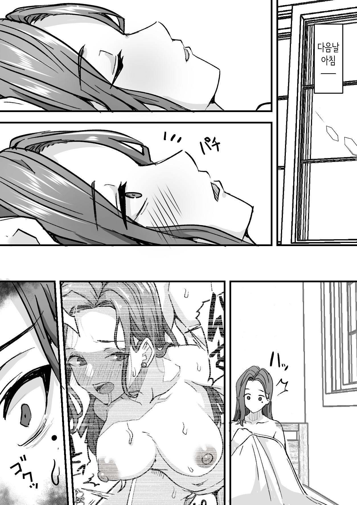 미인 의붓 엄마를 성적으로 좋아하게 돼버린 나 [Korean] 画像番号 39