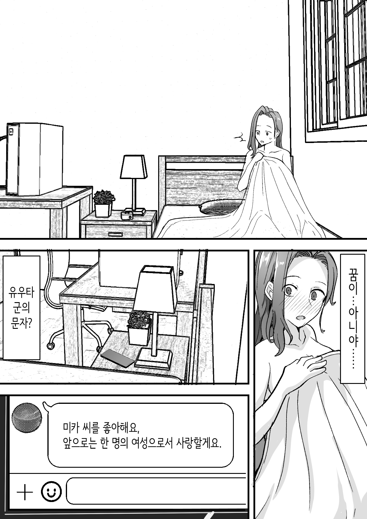 미인 의붓 엄마를 성적으로 좋아하게 돼버린 나 [Korean] 画像番号 40
