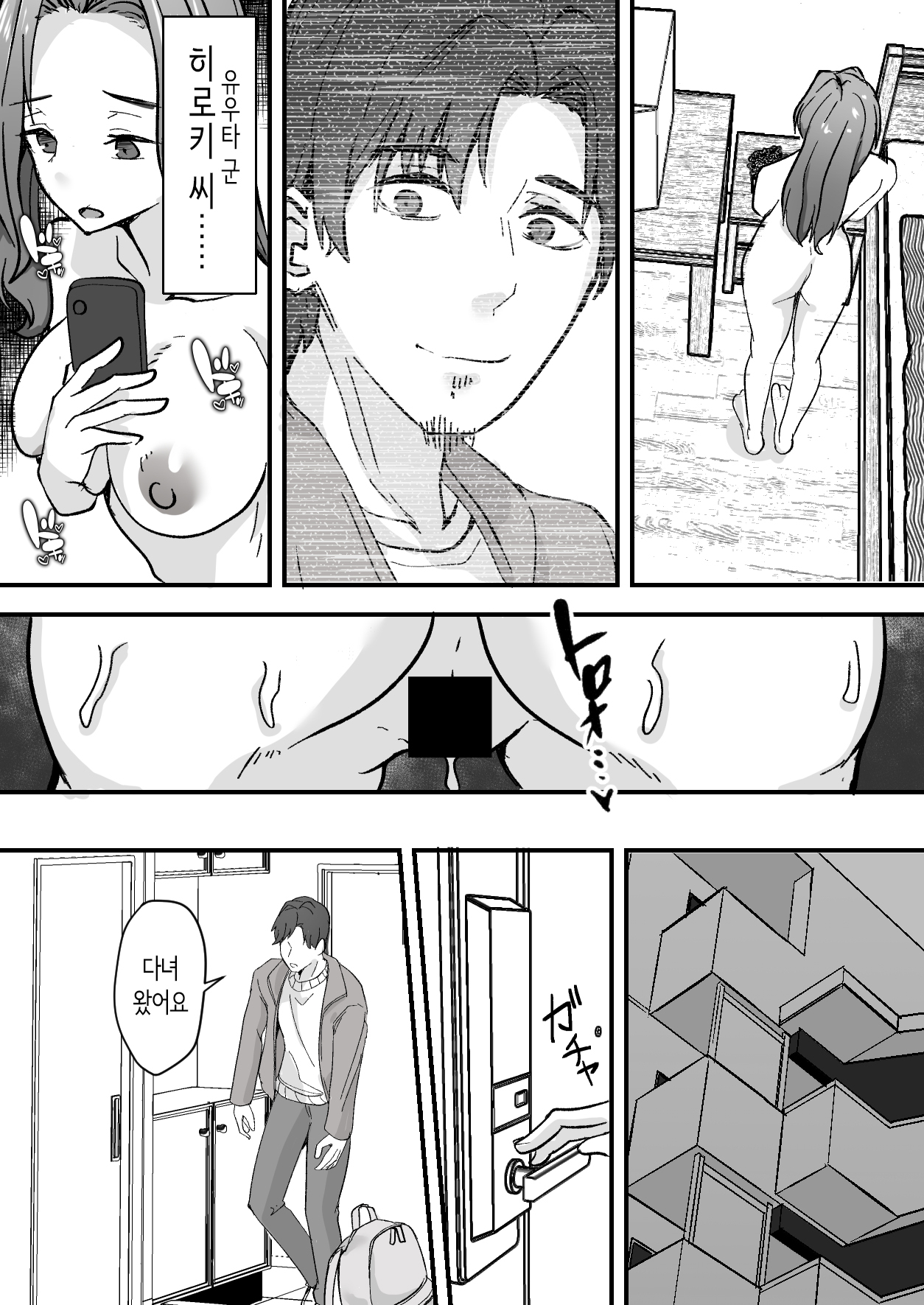 미인 의붓 엄마를 성적으로 좋아하게 돼버린 나 [Korean] 画像番号 41