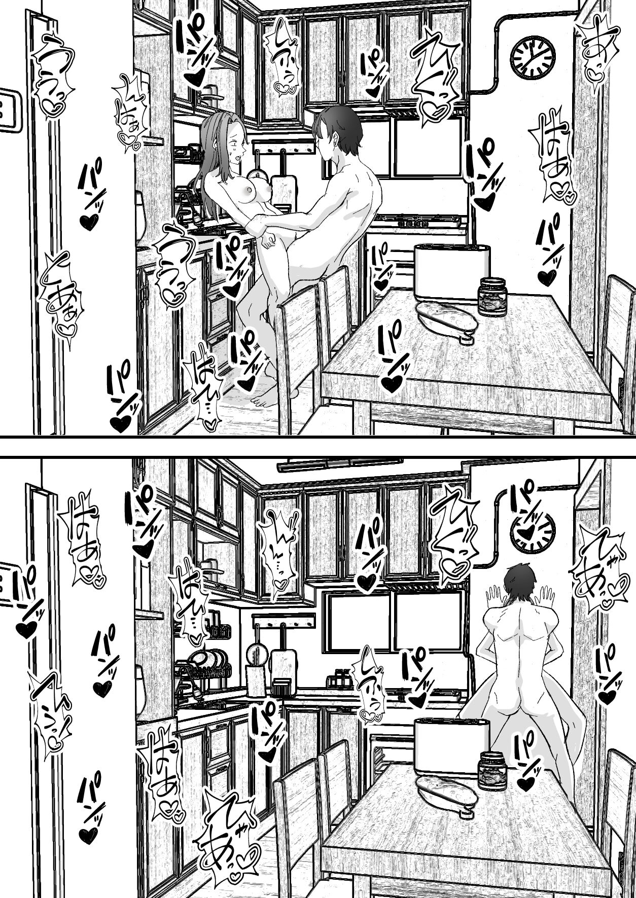 미인 의붓 엄마를 성적으로 좋아하게 돼버린 나 [Korean] 画像番号 49