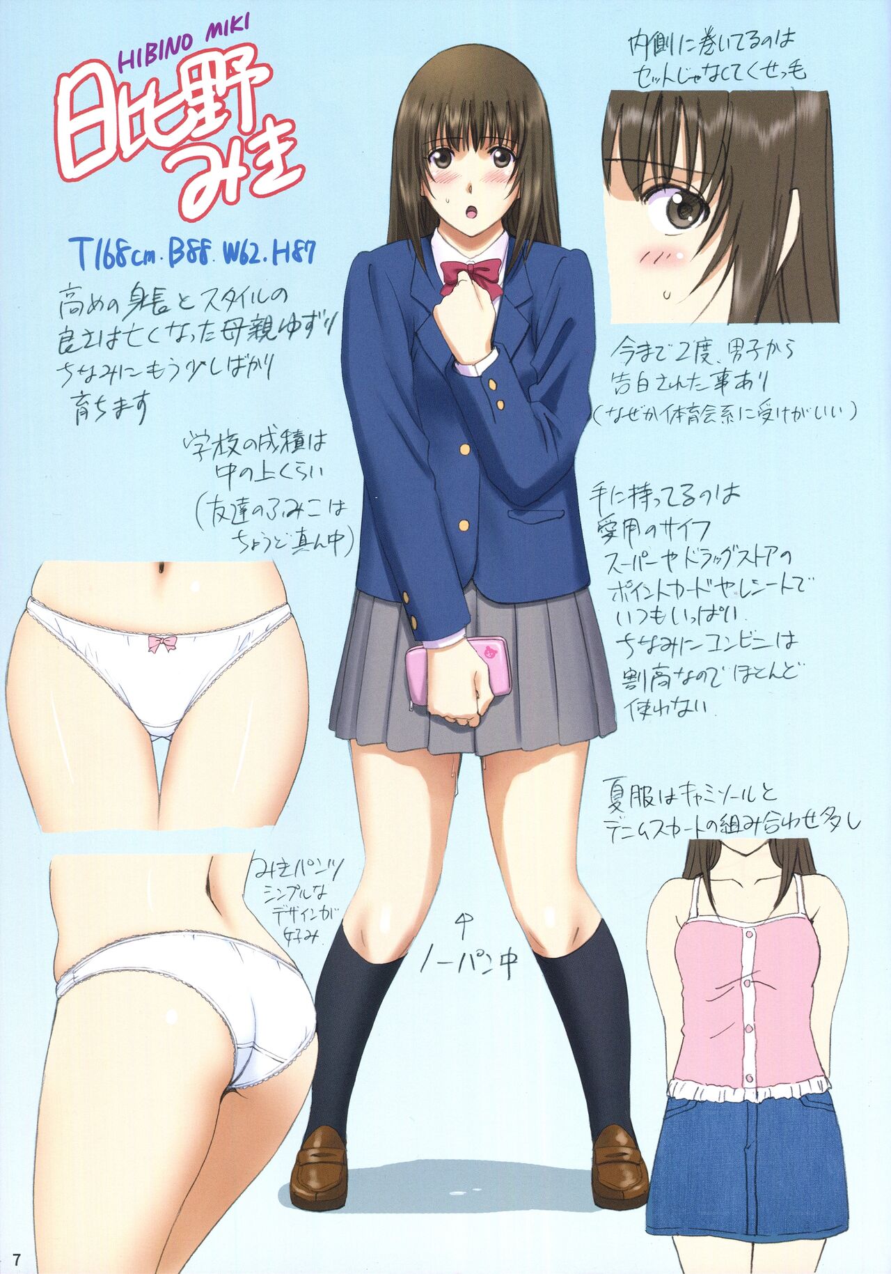 [ACTIVA (SMAC)] Roshutsu Otome Fantia Arts 画像番号 6