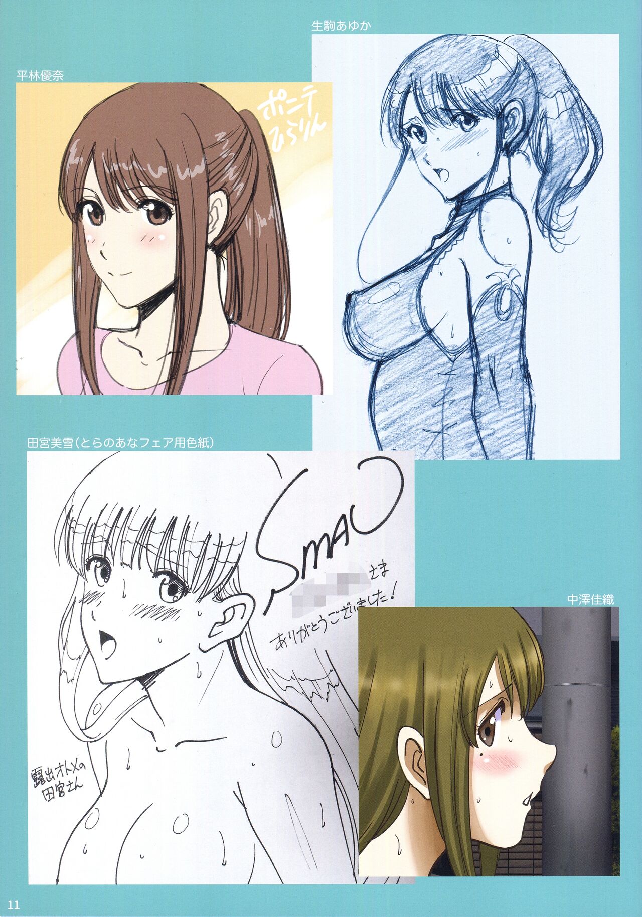 [ACTIVA (SMAC)] Roshutsu Otome Fantia Arts 画像番号 10