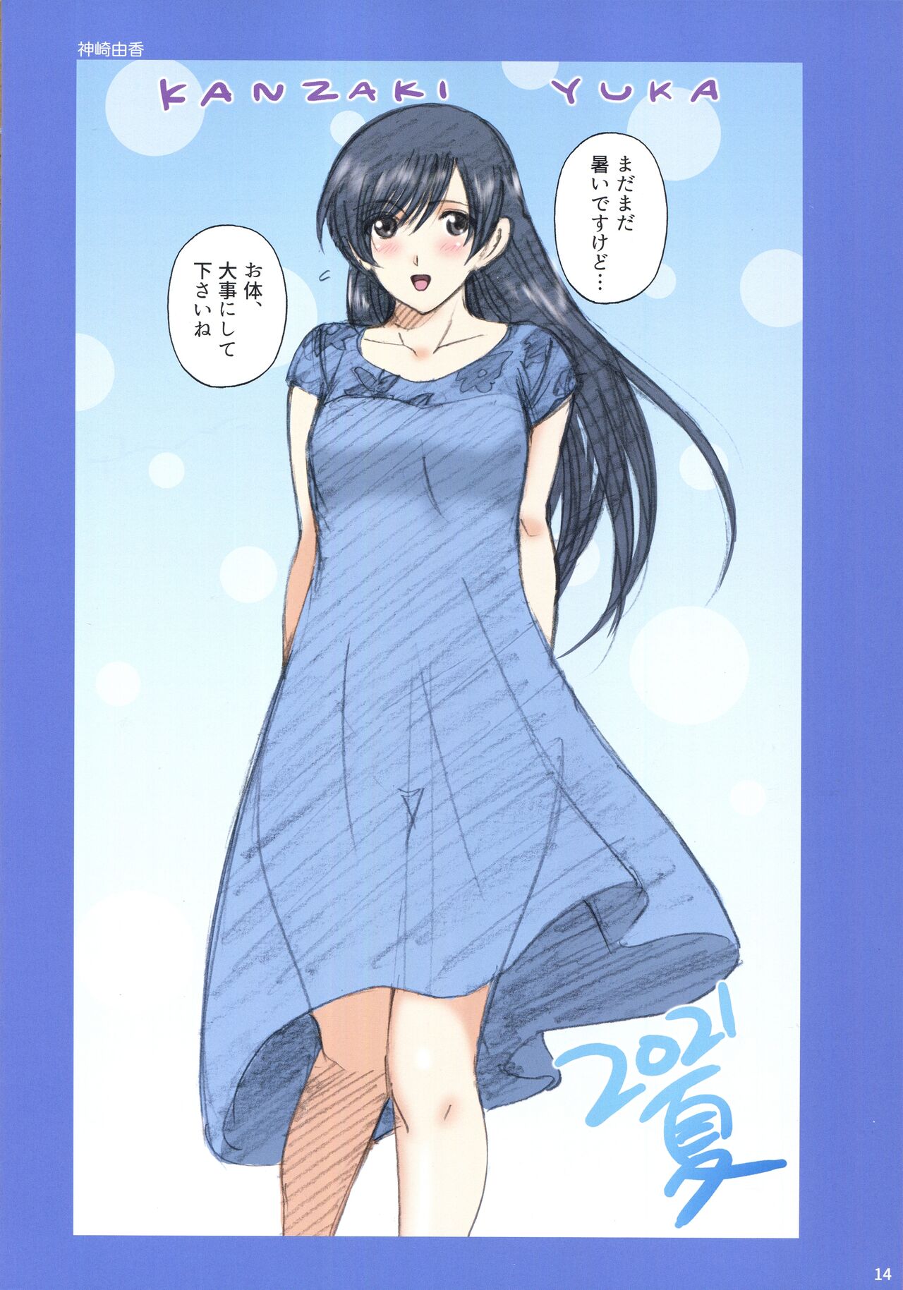 [ACTIVA (SMAC)] Roshutsu Otome Fantia Arts 画像番号 13