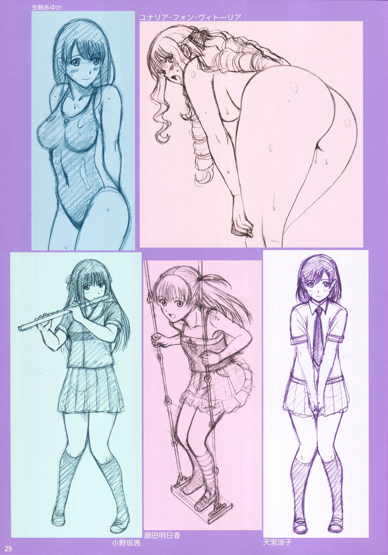 [ACTIVA (SMAC)] Roshutsu Otome Fantia Arts 画像番号 28