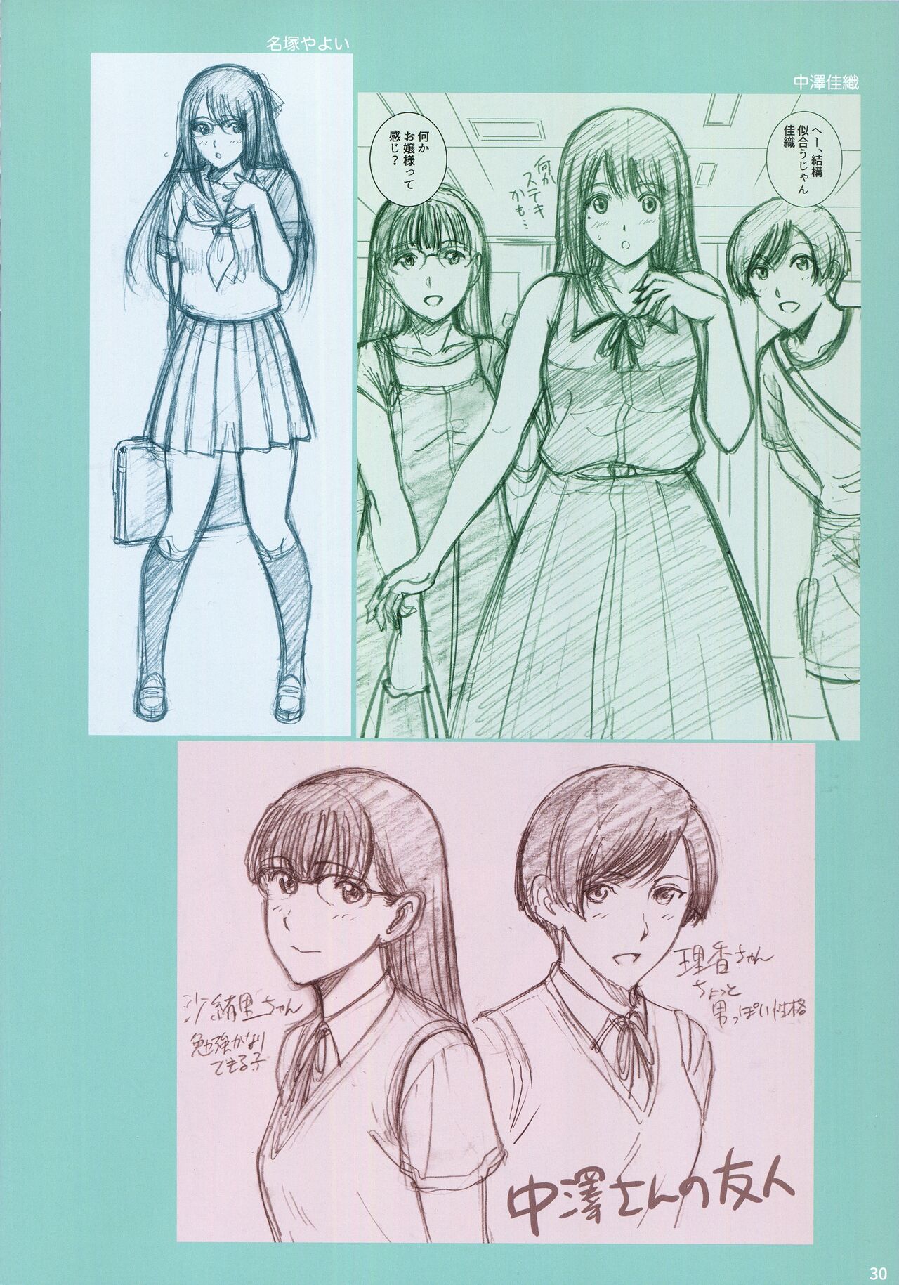 [ACTIVA (SMAC)] Roshutsu Otome Fantia Arts 画像番号 29