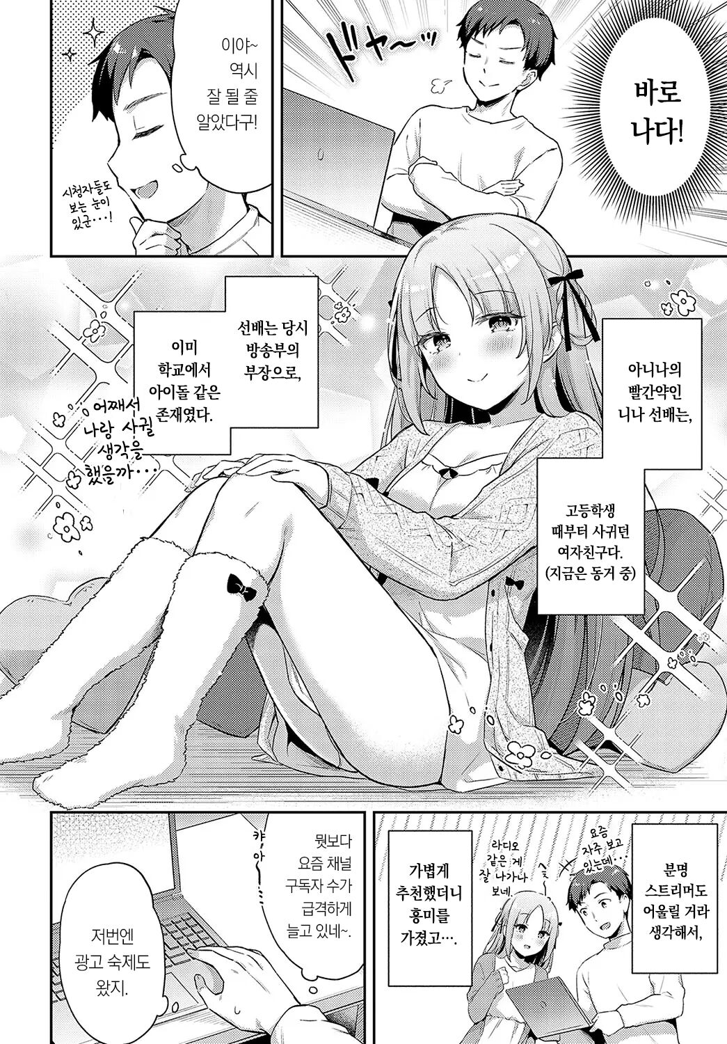 [Tiger] V Kano × Request | V여친 X 리퀘스트 (COMIC anthrium 2024-05) [Korean] [팀 오바참치] [Digital] image number 3